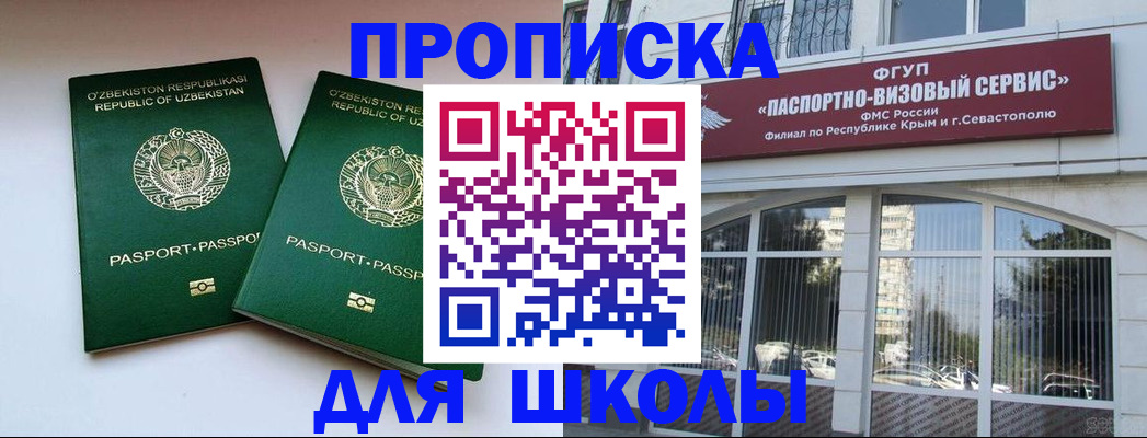 временная прописка в Агрызе