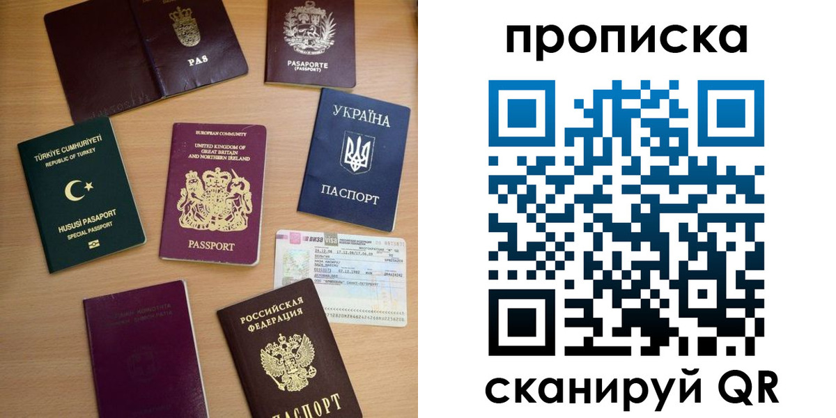 временная регистрация для всех в Агрызе