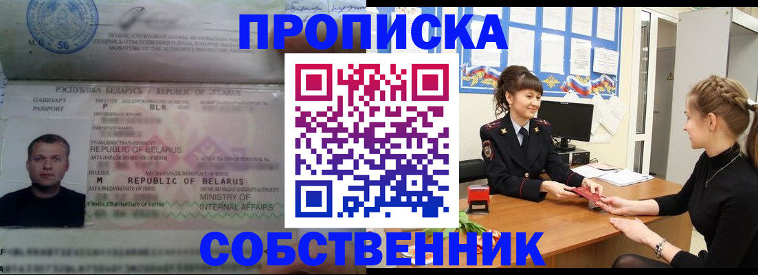 прописка для кредита в Агрызе