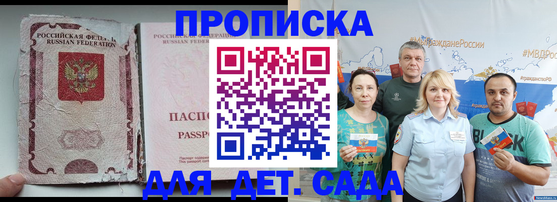 прописка поиск в Агрызе