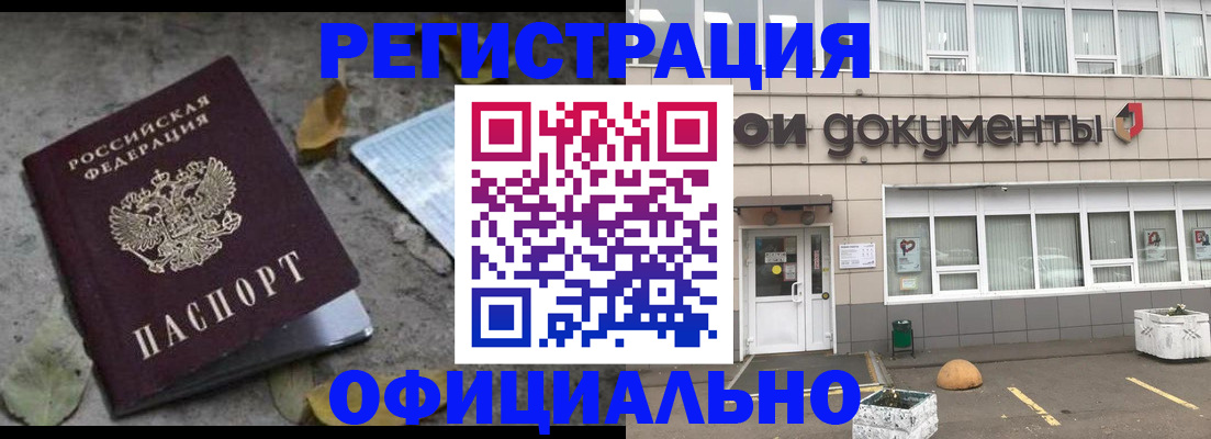 прописка для работы в Агрызе