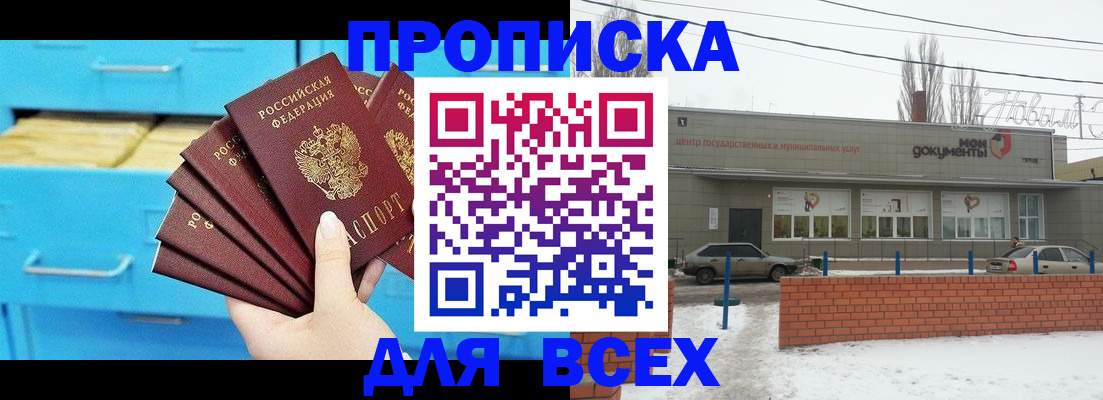 временная регистрация в Агрызе