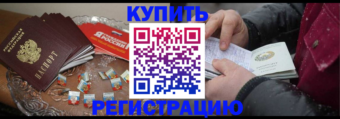 миграционный учет в Агрызе