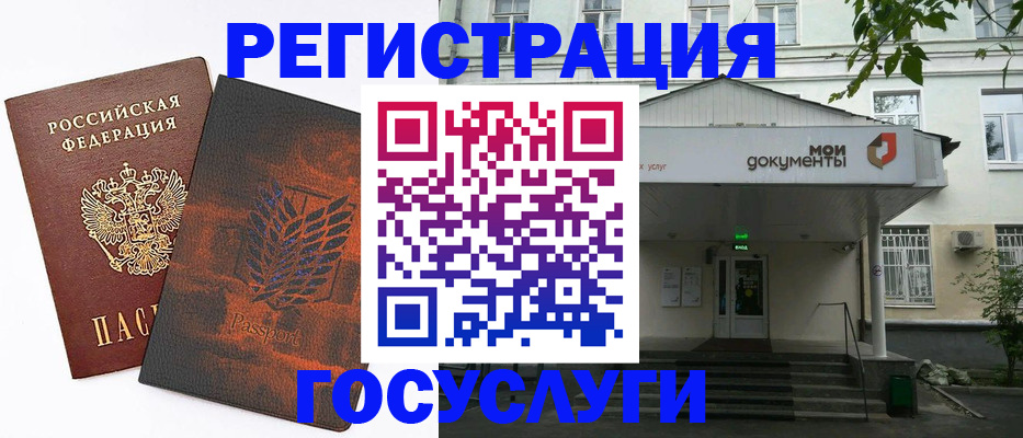 временная регистрация госуслуги в Агрызе