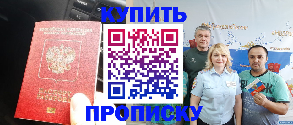 временная регистрация законно в Агрызе