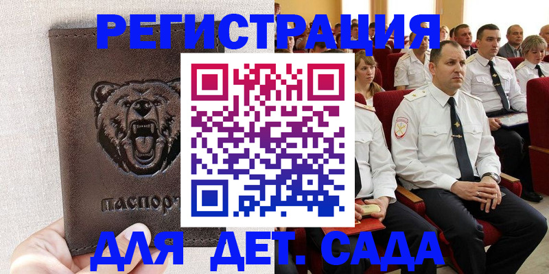 временная прописка в Агрызе