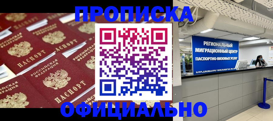 прописка для военкомата в Агрызе