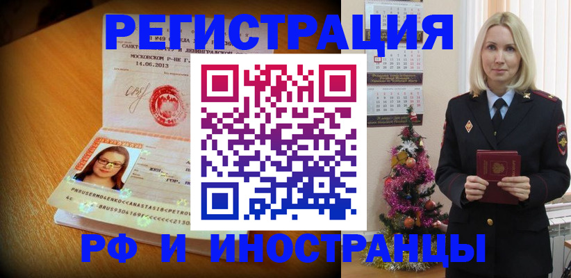 купить прописку в Агрызе