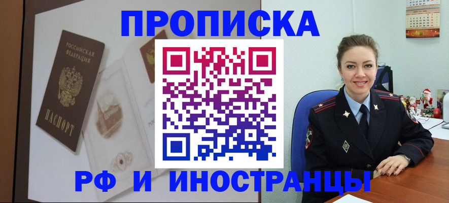 прописка регистрация в Агрызе