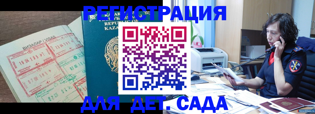купить прописку в Агрызе